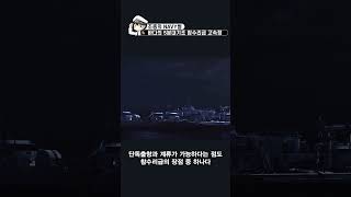 바다의 5분대기조 참수리급 고속정 [upl. by Dougal]