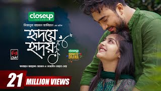 Hridoye Hridoy  হৃদয়ে হৃদয়  Bangla Natok  Jovan  Naznin Niha  MR Aryan  New Bangla Natok 2023 [upl. by Airetak]