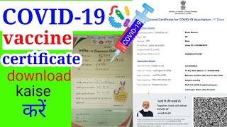 COVID19 Vaccine certificate  download vaccine certificate online  vaccine certificate [upl. by Atikin]