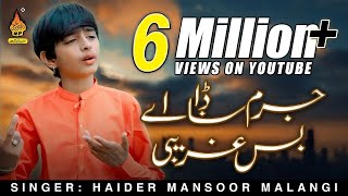 Gillay Karenda Aey  Haider Mansoor Malangi  Latest Saraiki Song 2023  Eid Gift  Naz Saraiki [upl. by Schaper425]