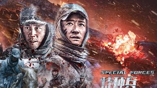 志願軍長津湖三炸水門橋，以血肉之軀抵禦外敵 [upl. by Junia]