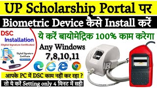 UP Scholarship Biometric Authentication Settings  FM220U L1 kaise Install kare  Biometric Install [upl. by Conny]