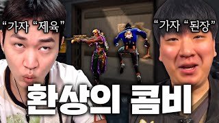 얘랑만 겜하면 이런 텔포를 탈수밖에 없어 진짜로 ㅋㅋㅋㅋㅋㅋ [upl. by Ahseket]