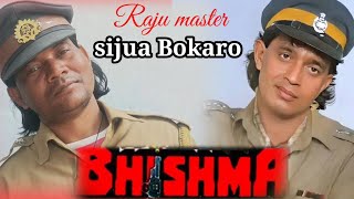 Bhishma Hindi movie dialogue video Mithun Chakraborty Raju master sijua Bokaro Jharkhand viral [upl. by Nannaihr]