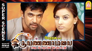 வீட்ல பெரியவங்க யாரும் இல்லையா  Thiruvannamalai Full Movie  Arjun  Pooja Gandhi  Karunas Comedy [upl. by Amak]