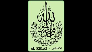 AL IKHLAS CHANNEL TRAILOR [upl. by Island]