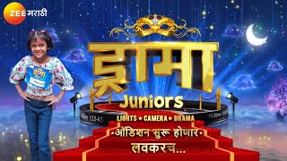 Zee Marathi Audition  way to drama junior audition zeemarathi [upl. by Ahsienak]