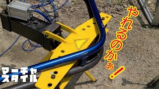 【パイプベンダー】ロールバー製作は、このパイプなら綺麗に曲がったよ～！😉👍️ [upl. by Lasonde]