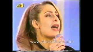 Alexia Vassiliou  Matia Mou Proinos Kafes  Xristougenna 1992 [upl. by Philander109]