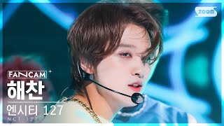 안방1열 직캠4K 엔시티 127 해찬 Fact Check 불가사의 不可思議 NCT 127 HAECHAN FanCam SBS Inkigayo 231022 [upl. by Lelith]