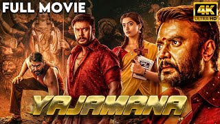 Yajamana South Indian Action Movie Hindi Dubbed  South Indian Movie  Darshan  Rashmika Mandanna [upl. by Atined]