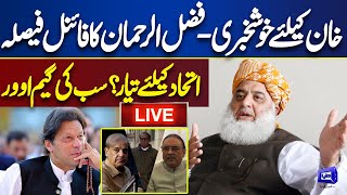 LIVE 🚨  Election 2024  Imran Khan vs Nawaz Sharif  FazalurRehman Important Press Conference [upl. by Otreblig]