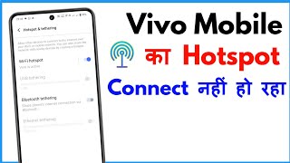 Vivo Mobile Ka Hotspot Connect Nahi Ho Raha Hai  Hotspot Not Connecting To Mobile Vivo [upl. by Leyes]