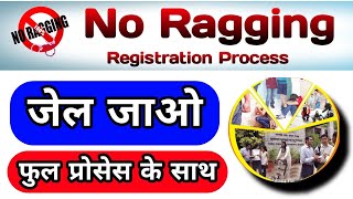 College anti ragging form fill up Anti ragging offline form fill Ragging form online registration [upl. by Pfeffer961]