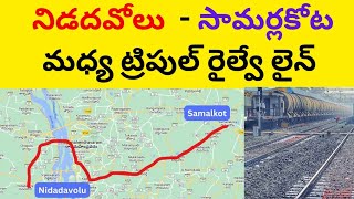 Nidadavolu  Samalkot Railway Line Tripling  నిడదవోలు  సామర్లకోట రైల్వే లైన్ ట్రిప్లింగ్ [upl. by Uda570]