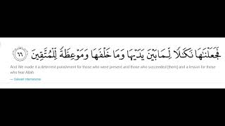 Surah Baqarah Ayah 66 15 times repeated by Qariah Asma Huda For Sisters Only [upl. by Annoiek633]