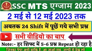 SSC MTS Question Paper 2023  SSC MTS 2023 All Shift Gk Question  SSC MTS Analysis 2023 [upl. by Shermy]