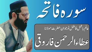 Hazrat Molana Ata Ur Rehman Farooqi  Khulasa Surrah Fatiha  Dars E Quran  Kamoke  31102024 [upl. by Olin]