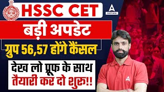 HSSC CET Group 5657 होंगे Cancel 😱 तैयारी कर दो शुरू  Haryana Adda247 [upl. by Eivi]