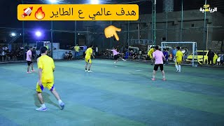 نهائي بطولة الهداف 💥  النوراس VS كوافير محمد موسى  ملعب الطلبة في الزعفرانية 2024 [upl. by Marala]