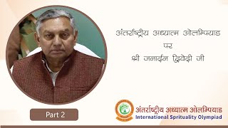 Shri Janardan Dwivedi Ji on International Spirituality Olympiad  2 [upl. by Valaree]