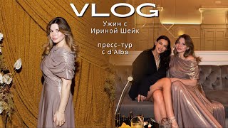 VLOG Милан Встреча с Ириной Шейк Пресстур dAlba [upl. by Ttennej]