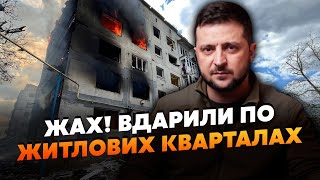 💥Екстрено Потужні ВИБУХИ у ПОЛТАВІ та ХАРКОВІ Рознесло БУДИНКИ є загиблі Звернення ЗЕЛЕНСЬКОГО [upl. by Ingaborg]