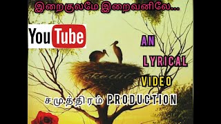 இறைகுலமே இறைவனிலே iraikulamy iraivanily tamil Christian song video with background of flowersmp4 [upl. by Godred]