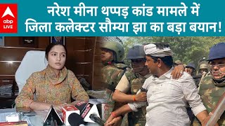 Tonk Fight Violence नरेश मीना थप्पड़ कांड मामले में जिला कलेक्टर Saumya Jha का बड़ा बयान ABP LIVE [upl. by Rezal]