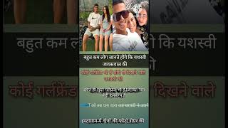 Km log jante h yasaswi ki gf ke bare me ipl 2024 kkr csk  dhoni  kohli [upl. by Initsed390]