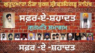 🔴HD LIve Safar E Shahadat Gurdwara Fatehgarh Sahib Sarhind Gurmati Samagam [upl. by Bonnie]