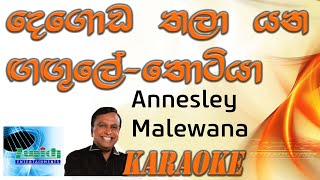 Degoda Thala yana Thotiya Sinhala Karaoke  දෙගොඩ තලාAnnesley Malewanawithout voice [upl. by Arrotal]