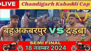 Semi final match Dirba VS BhauAkbarpur Saini Majra Chandigarh  Mohali  18 Nov 2024 Live kabaddi [upl. by Ziagos347]