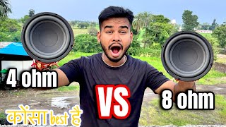 4ohm subwoofer vs 8ohm subwoofer compression sound testBass test in Detail with review [upl. by Rodnas818]