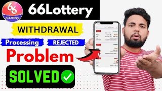 66 lottery Withdrawal  66 Lottery Game Withdrawal Problem  66 Lottery Withdrawal Proof 2024 [upl. by Leahcimaj]