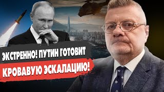 КАТАСТРОФА ВСЁ БЛИЖЕ Мосийчук Путин ПОВЫСИЛ ставки Зеленский продолжает… Ермак в США что дальше [upl. by Ahsemat]