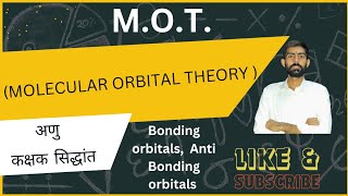 Molecular orbital Theory MOT  11th class chemistry Bsc chemistry [upl. by Ula656]