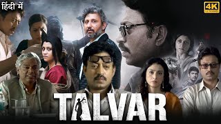 Talvar Full Movie  Irrfan Khan  Konkona Sen Sharma  Prakash Belawadi  Review amp Facts HD [upl. by Ayian]