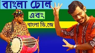 Ami Takdum Takdum Bajai  DJ Bapon Feat Ranjan De Bangla Dhol  Bangla DJ Mix [upl. by Ellehcal985]