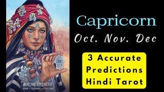 CAPRICORN♑मकर राशि🐐MAKAR RASHI THREE MAJOR PREDICTIONS Tarot October November December 2024 Hindi [upl. by Akieluz]