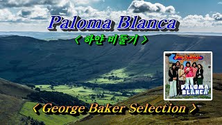 Paloma Blanca 하얀비둘기💜George Baker Selection 한글자막 HD With Lyrics🌴🌿🍒🌻🍓 [upl. by Daveen]