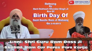 SANT SUBHASH CHANDER SINGH JI  SATSANG 532014 BIRTHDAY BY SANT RASILA RAM JI MAHARAJ [upl. by Eiclehc]