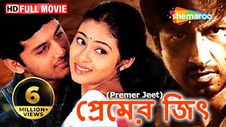 Premer Jeet Jayam  HD  Superhit Bengali South Dubb Movie  Nithin  Sadha  Gopichand [upl. by Ssepmet]