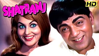 महमूद की जबरदस्त ACTION COMEDY FILM  SHATRANJ Full Movie  Superhit Old Movie  Waheeda Rehman [upl. by Gualtiero]