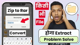 How to convert zip file to rar file  zip file ko rar file mein kaise convert karen [upl. by Forsyth]