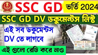 SSC GD DV amp Medical Documents List 2024  SSC GD DV Date  Best Book For SSC GD Constable Exam 2025 [upl. by Merc]