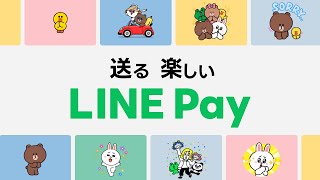 【公式】LINE Payご利用ガイド 送る・もらう編1～イントロダクション～ [upl. by Ayotel568]