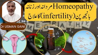 Male and female infertility  Cyst and varicosities  Allergy vertigo By The Dr Usman Ghani sahb [upl. by Aizahs456]