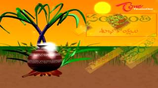 Happy Makar Sankranti Wishes  Pongal 2015 Greetings [upl. by Rockafellow]