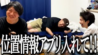 29歳フリーターを位置情報アプリで監視したい奴【流行】【トレンド】 [upl. by Randolph]